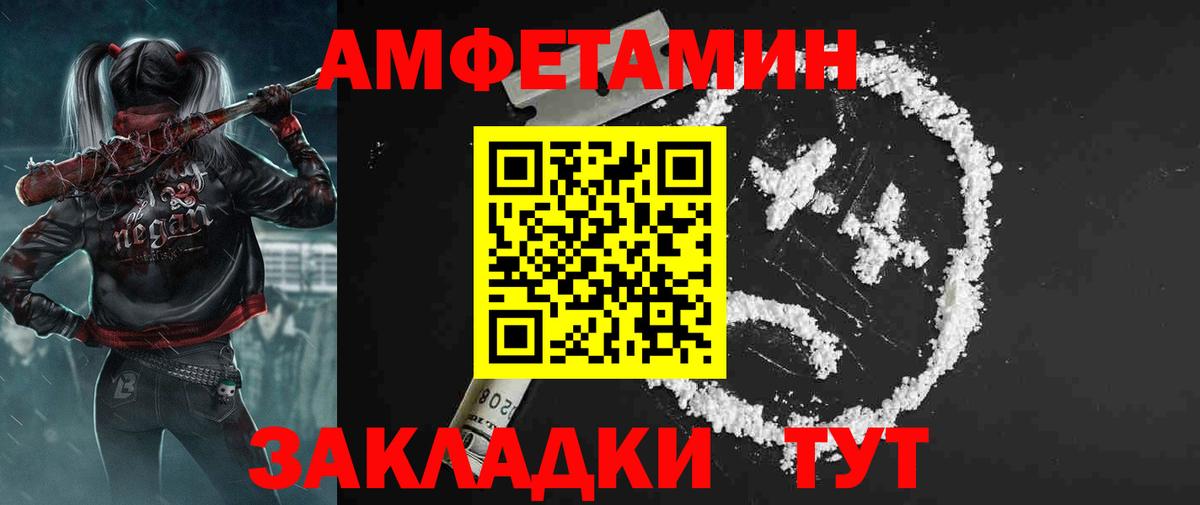 АМФЕТАМИН  АМФ  Ипатово  Вход с VPN  АМФ 97% 