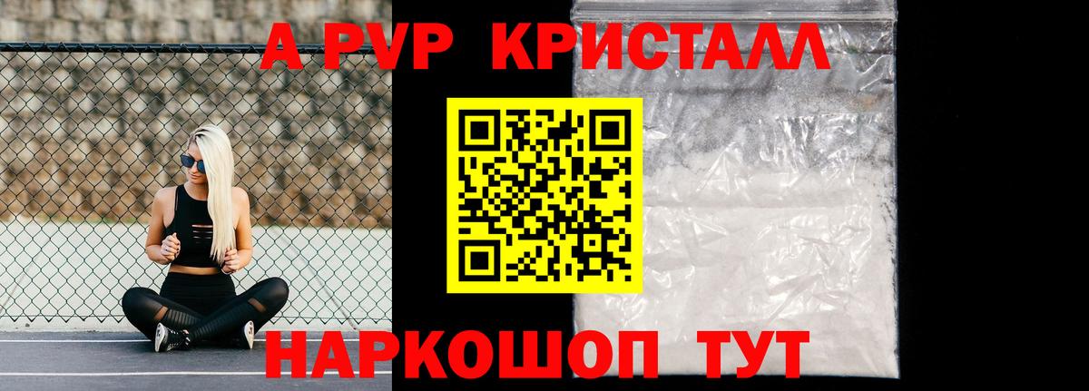 A-PVP СК Ипатово