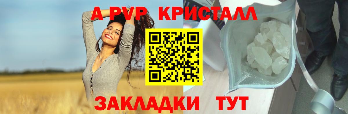 Alpha PVP Соль  Альфа ПВП Соль  Ипатово  Вход с VPN  А ПВП крисы CK 