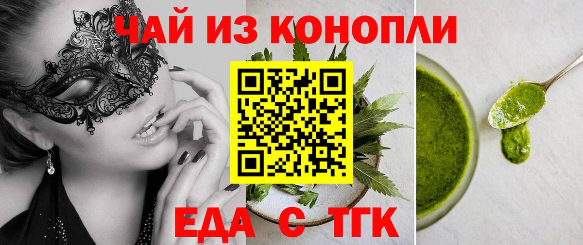 Ипатово  Cannafood конопля  Вход с VPN 
