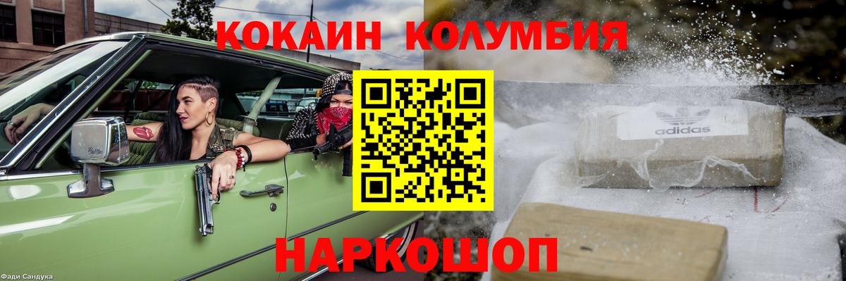 COCAIN 98%  Вход с VPN  Ипатово  КОКАИН VHQ 