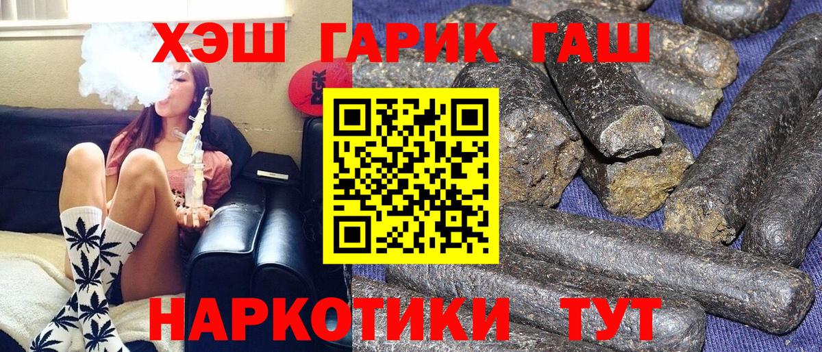 дарнет шоп  ГАШИШ  Вход с VPN  ГАШИШ Cannabis  ГАШ 40% ТГК  Ипатово 