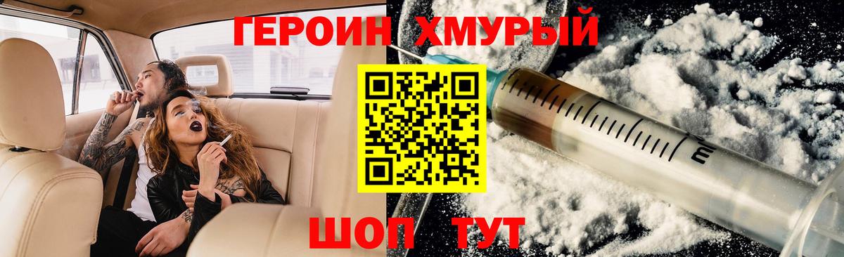 Ипатово  Героин гречка  ГЕРОИН  Вход с VPN 