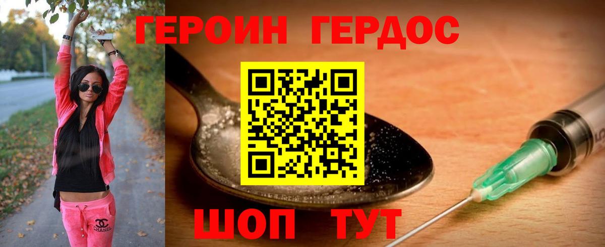 ГЕРОИН афганец Ипатово