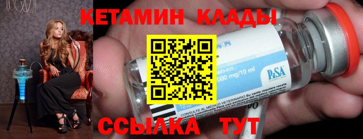 Ипатово  Кетамин VHQ  Вход с VPN 
