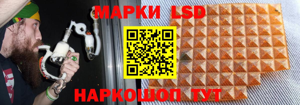 ЛСД экстази кислота Ипатово