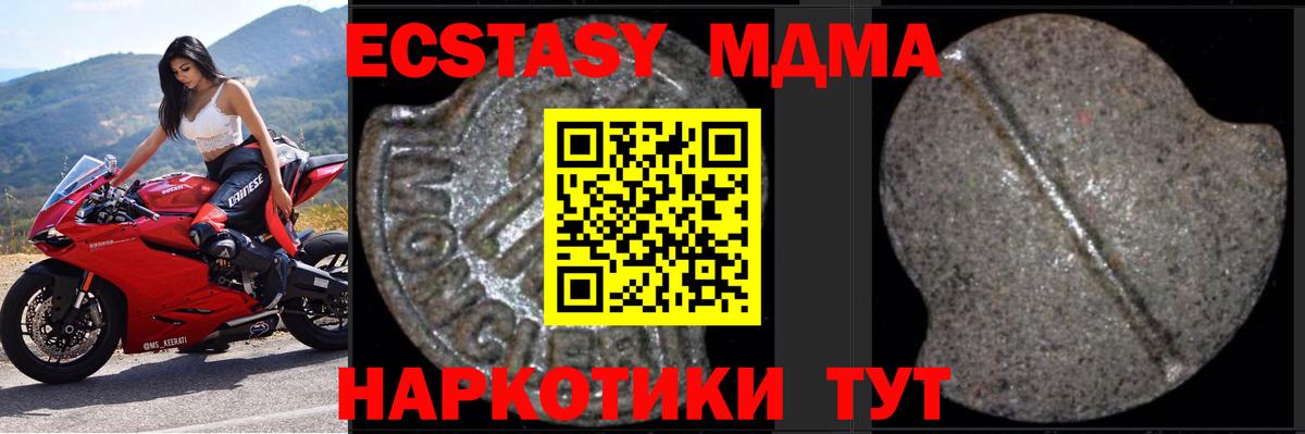 MDMA кристаллы  Вход с VPN  Ипатово 