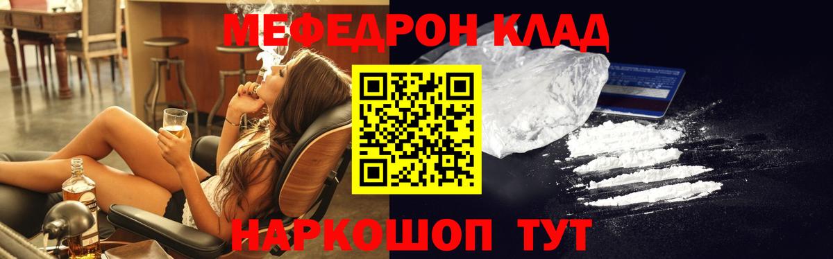 Меф  Ипатово