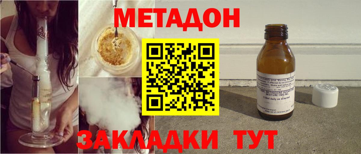 Метадон кристалл  гидра ССЫЛКА  Ипатово  Вход с VPN 