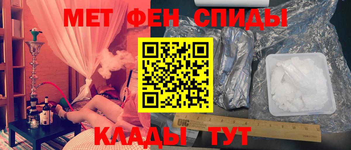МЕТАМФЕТАМИН пудра Ипатово
