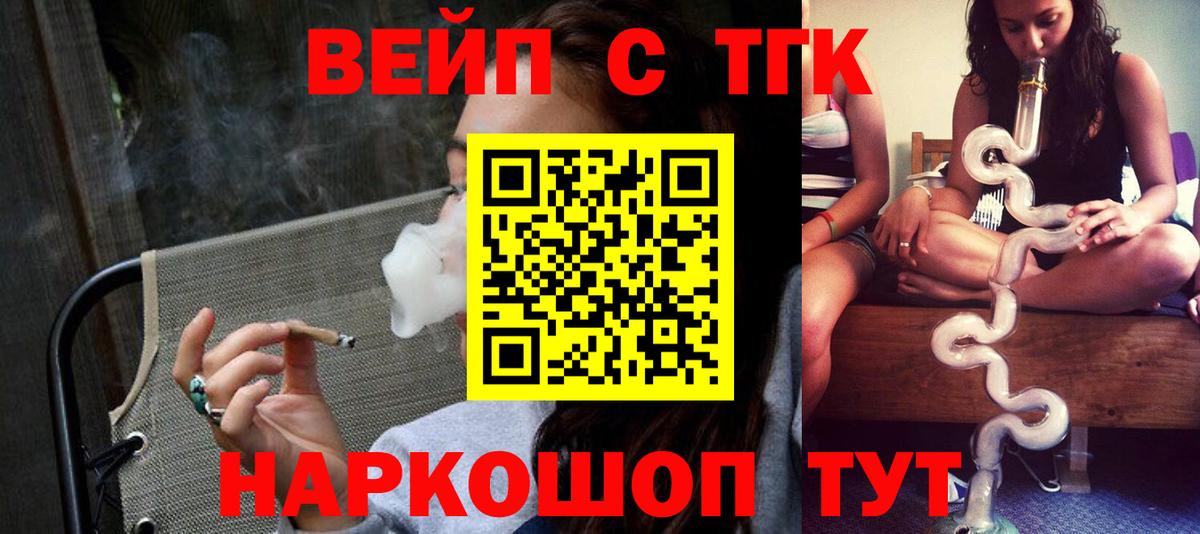 Дистиллят ТГК концентрат Ипатово